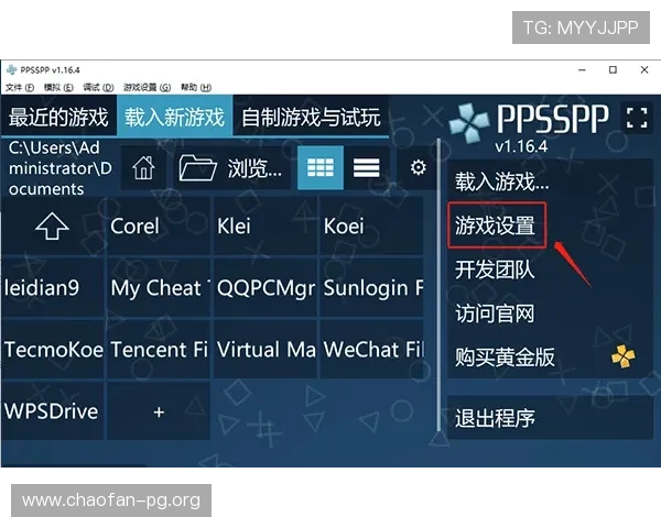 全面解析PP电子模拟器的功能特点与操作技巧，助你快速上手高效游戏体验