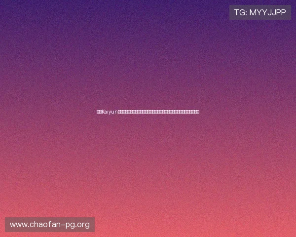 开云Kaiyun真人版会员注册步骤详解,畅享世界杯期间的高清直播和独家赛事分析内容